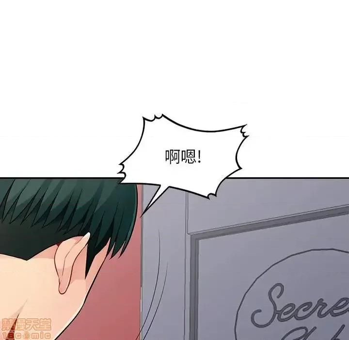 我的继母是寡妇 我的继母是寡妇 44 第139页