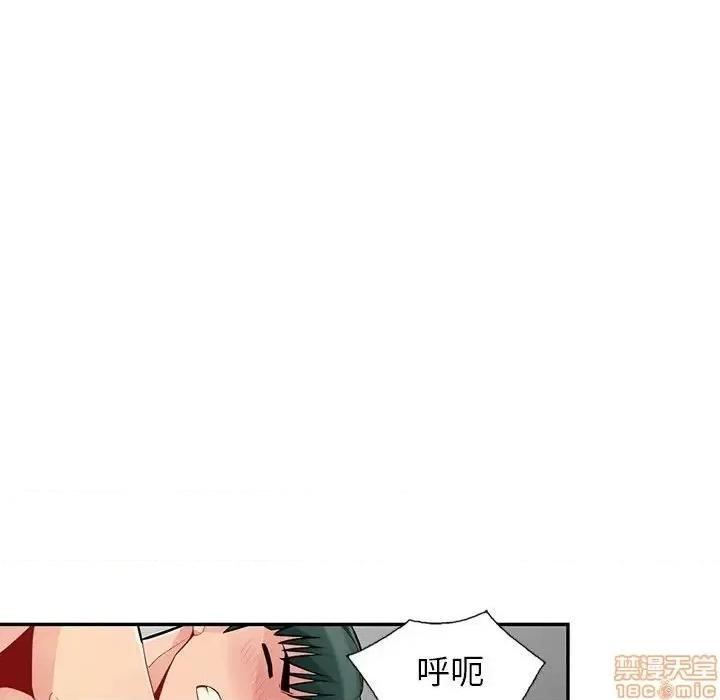 我的继母是寡妇 我的继母是寡妇 44 第144页