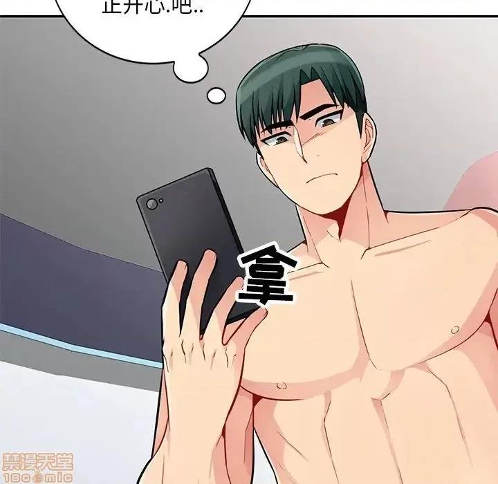 我的继母是寡妇 我的继母是寡妇 44 第149页