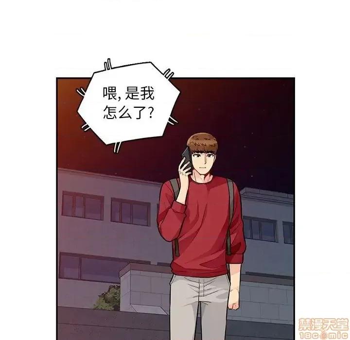 我的继母是寡妇 我的继母是寡妇 44 第151页