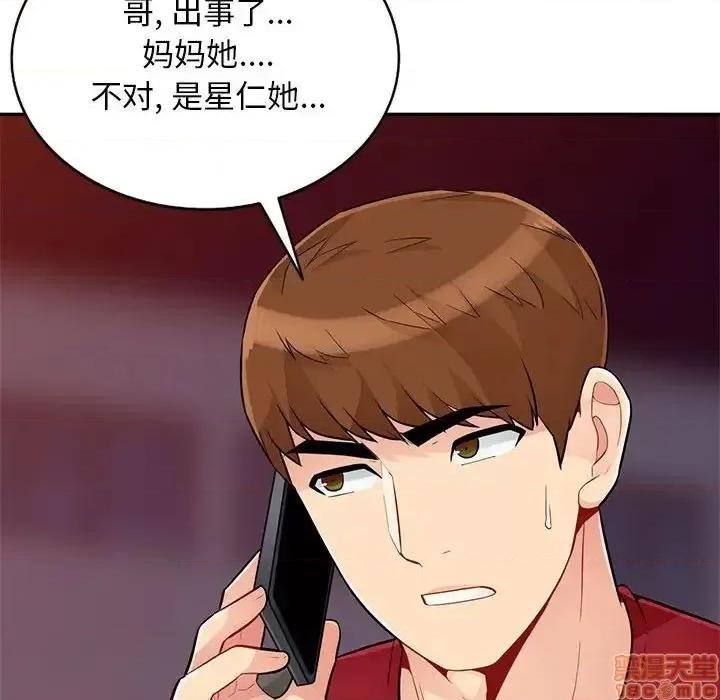 我的继母是寡妇 我的继母是寡妇 44 第153页