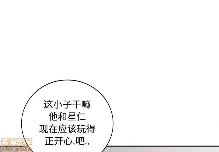 我的继母是寡妇 我的继母是寡妇 45 第4页