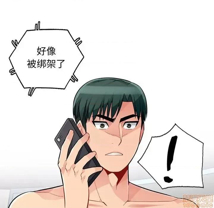 我的继母是寡妇 我的继母是寡妇 45 第11页
