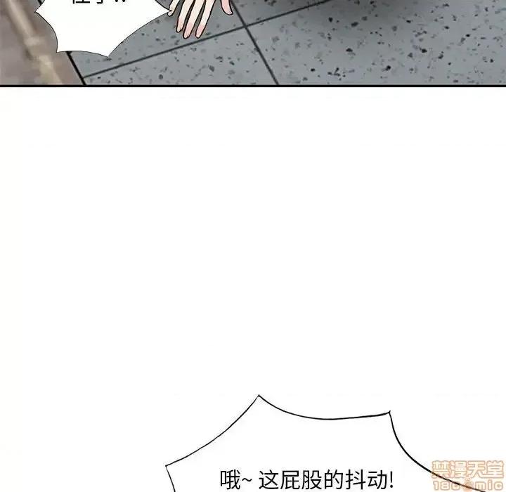 我的继母是寡妇 我的继母是寡妇 45 第19页