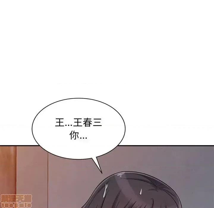 我的继母是寡妇 我的继母是寡妇 45 第37页