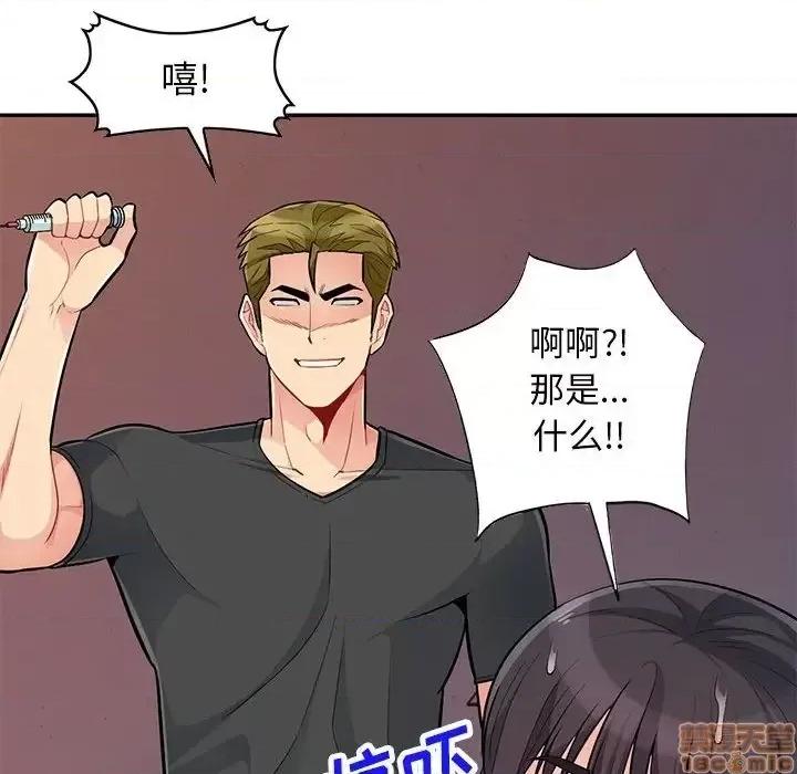 我的继母是寡妇 我的继母是寡妇 45 第40页
