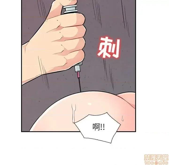 我的继母是寡妇 我的继母是寡妇 45 第43页