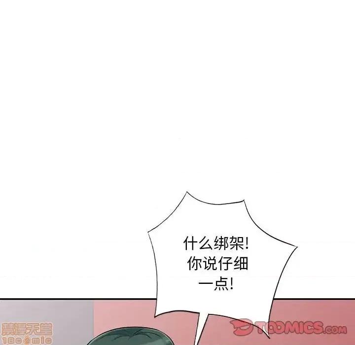 我的继母是寡妇 我的继母是寡妇 45 第48页
