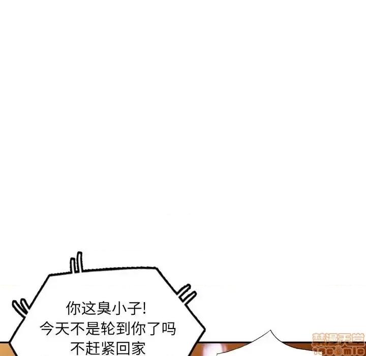 我的继母是寡妇 我的继母是寡妇 45 第52页