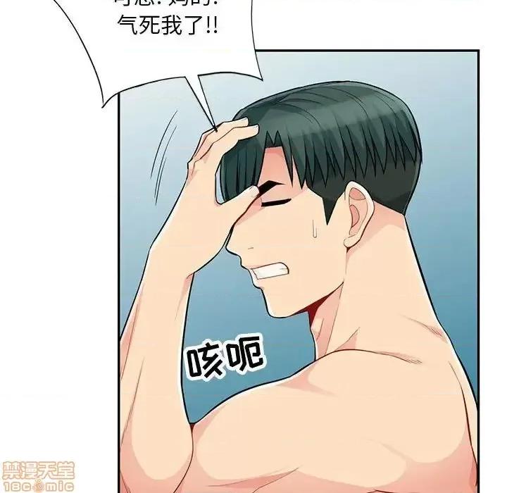 我的继母是寡妇 我的继母是寡妇 45 第55页