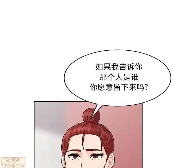 我的继母是寡妇 我的继母是寡妇 45 第64页