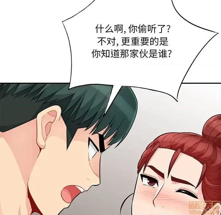 我的继母是寡妇 我的继母是寡妇 45 第68页