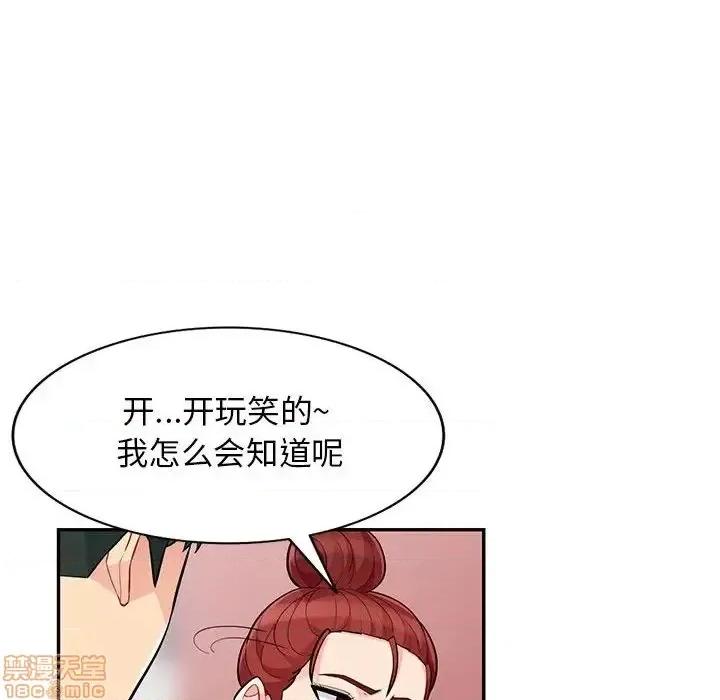 我的继母是寡妇 我的继母是寡妇 45 第70页