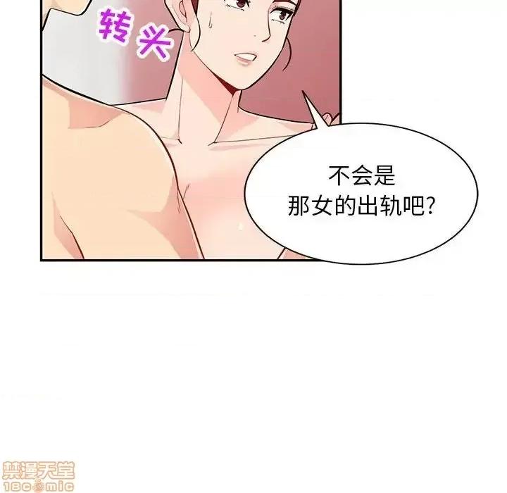 我的继母是寡妇 我的继母是寡妇 45 第71页