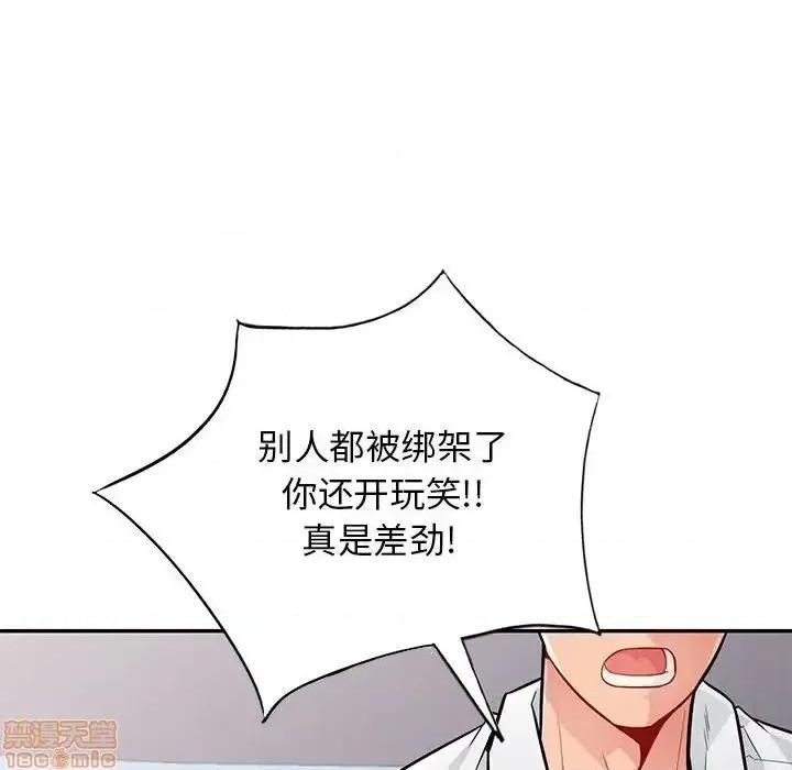 我的继母是寡妇 我的继母是寡妇 45 第74页
