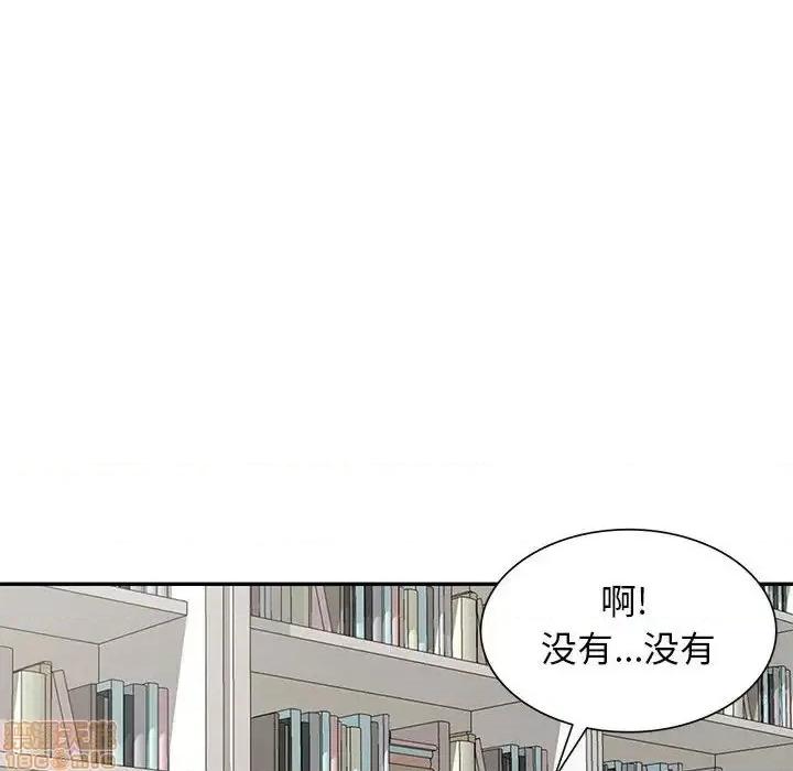 我的继母是寡妇 我的继母是寡妇 45 第89页