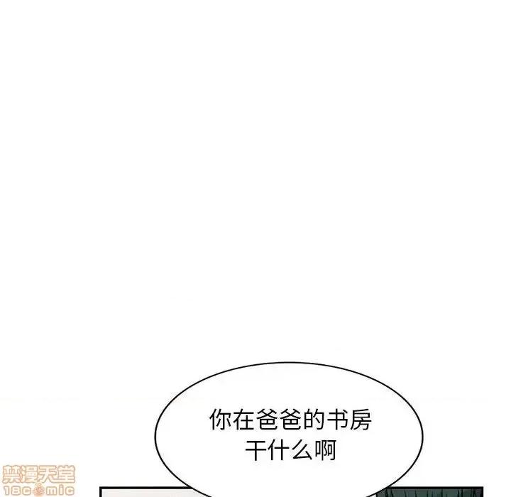 我的继母是寡妇 我的继母是寡妇 45 第94页
