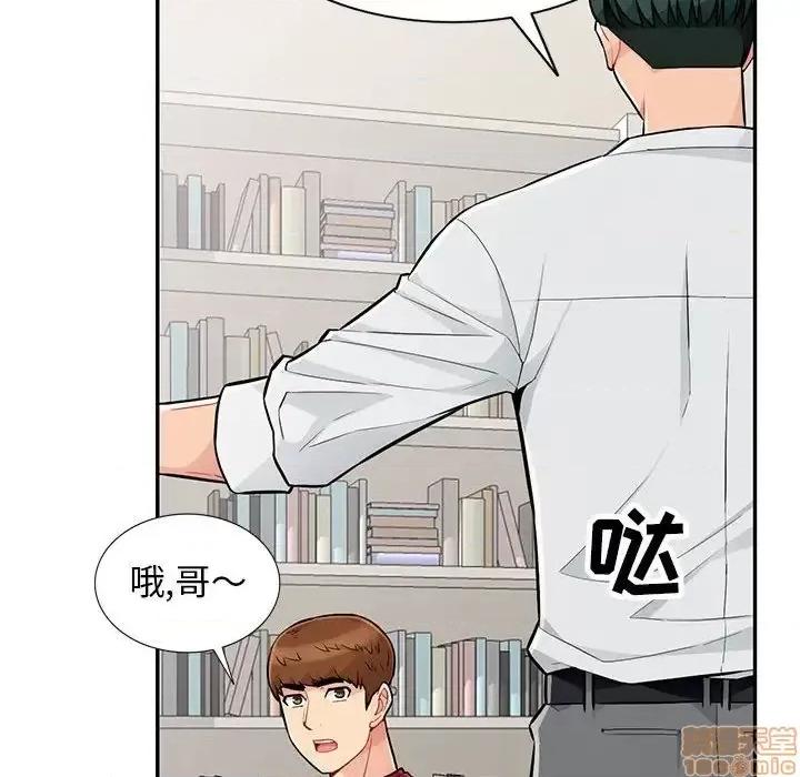 我的继母是寡妇 我的继母是寡妇 45 第95页