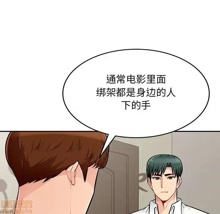 我的继母是寡妇 我的继母是寡妇 45 第97页
