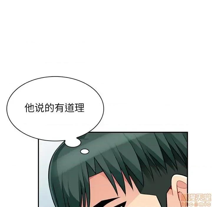 我的继母是寡妇 我的继母是寡妇 45 第99页