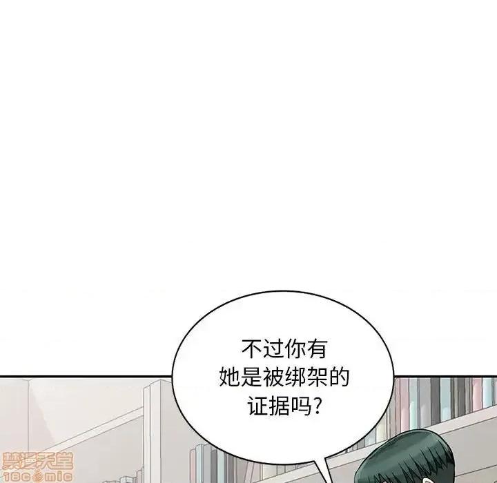 我的继母是寡妇 我的继母是寡妇 45 第101页