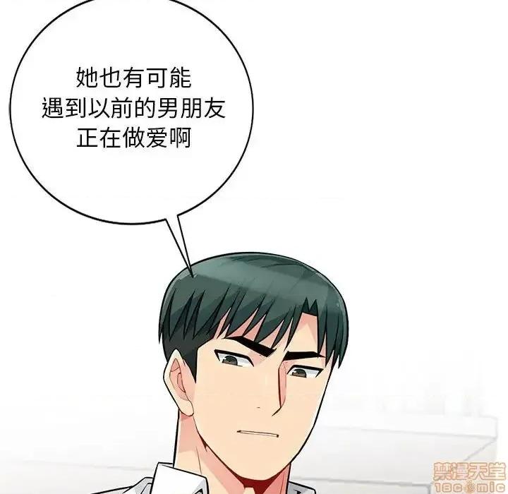 我的继母是寡妇 我的继母是寡妇 45 第104页