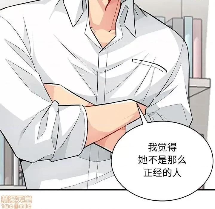 我的继母是寡妇 我的继母是寡妇 45 第105页