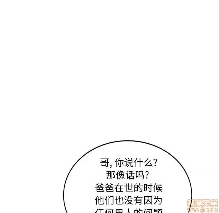 我的继母是寡妇 我的继母是寡妇 45 第106页