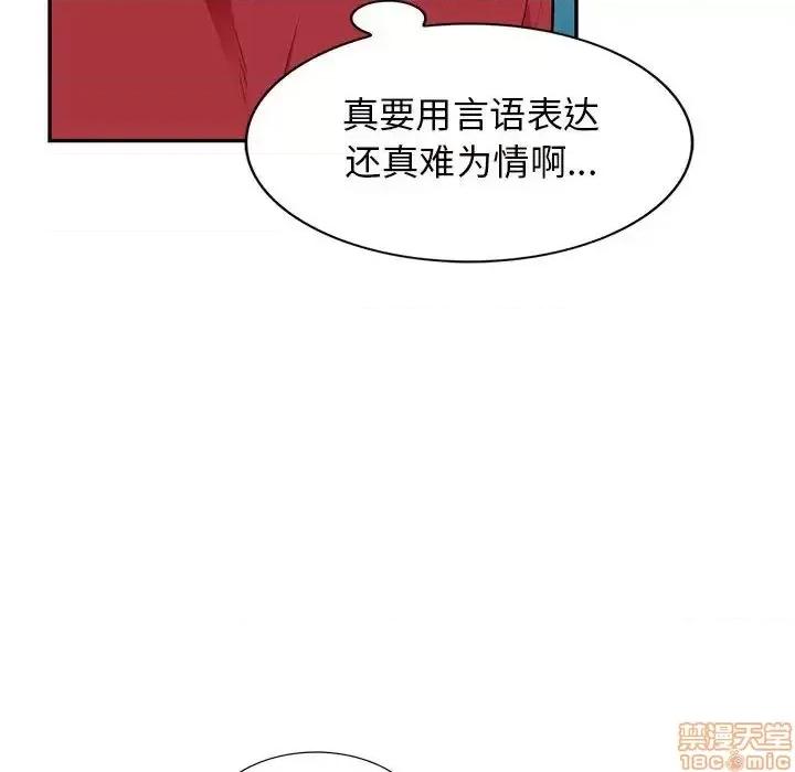 我的继母是寡妇 我的继母是寡妇 45 第110页