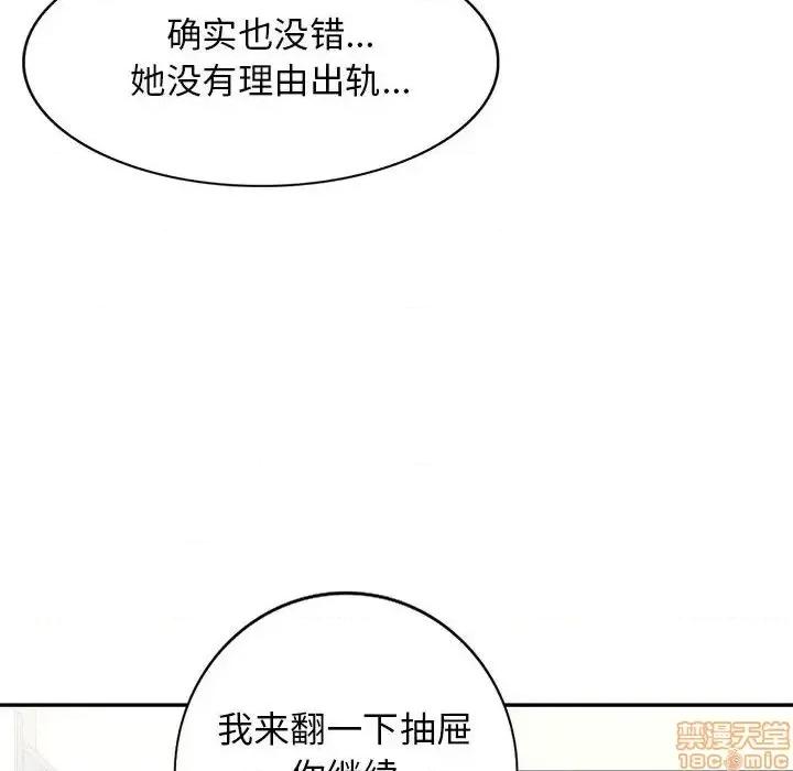 我的继母是寡妇 我的继母是寡妇 45 第112页