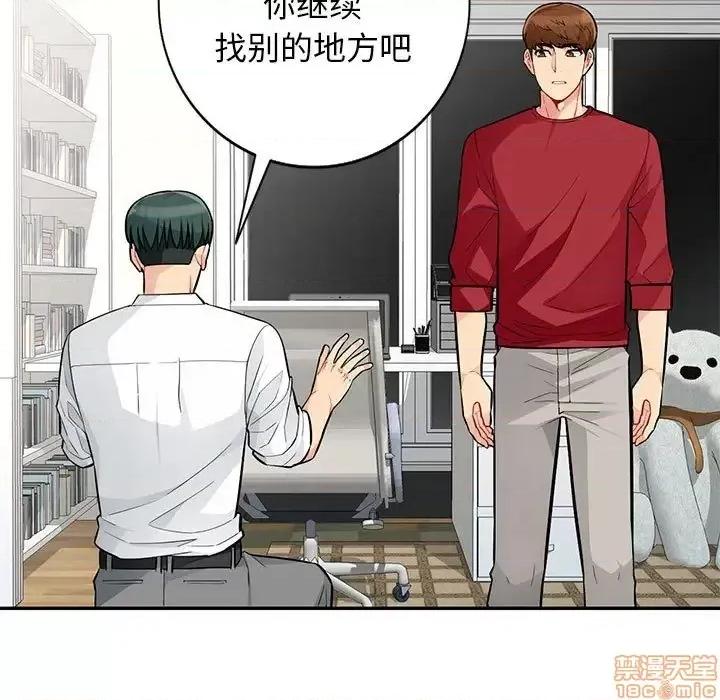 我的继母是寡妇 我的继母是寡妇 45 第113页