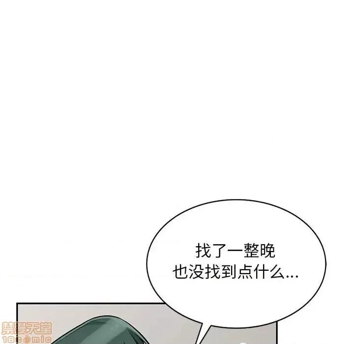 我的继母是寡妇 我的继母是寡妇 45 第119页