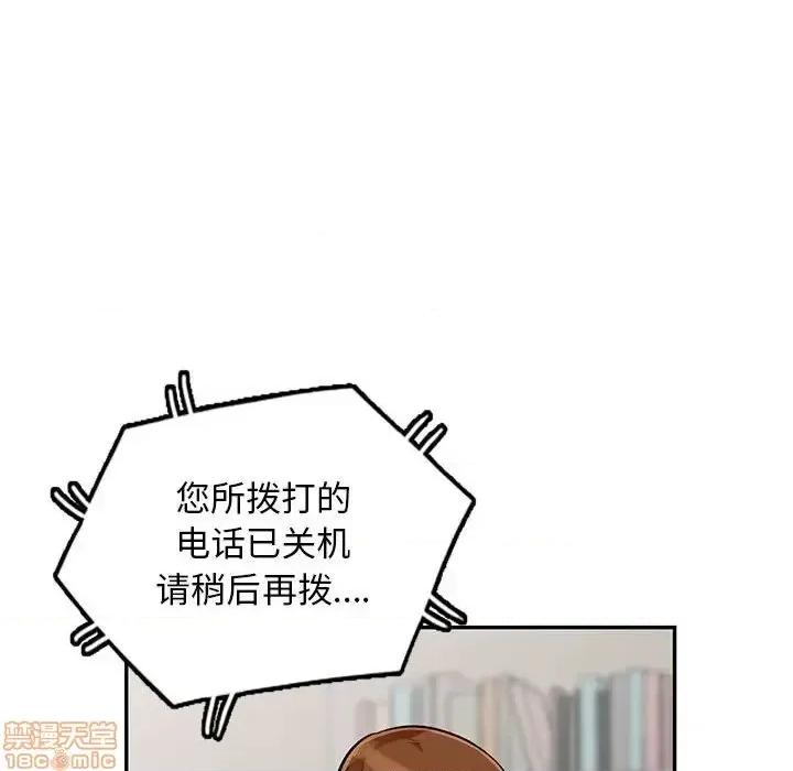 我的继母是寡妇 我的继母是寡妇 45 第121页