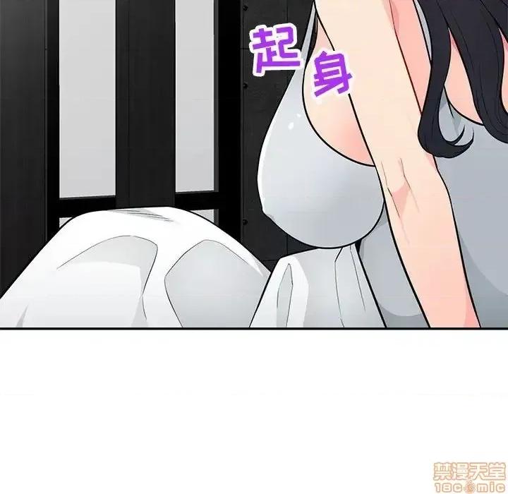 我的继母是寡妇 我的继母是寡妇 45 第133页