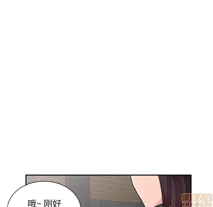 我的继母是寡妇 我的继母是寡妇 45 第134页