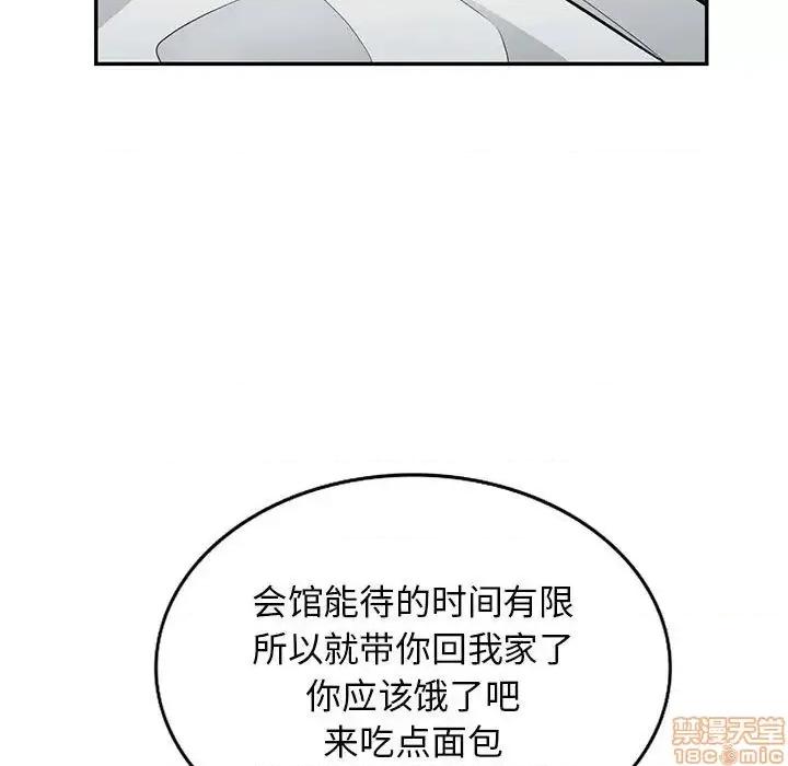 我的继母是寡妇 我的继母是寡妇 45 第136页