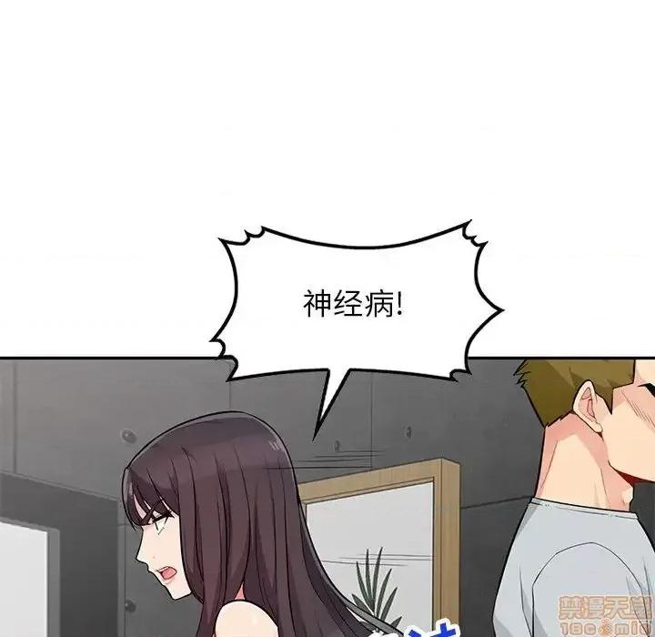 我的继母是寡妇 我的继母是寡妇 45 第139页