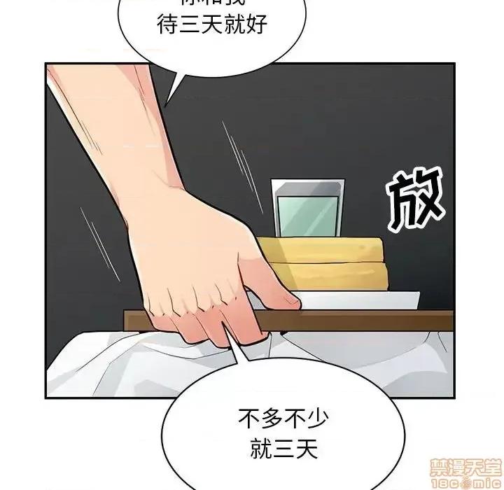 我的继母是寡妇 我的继母是寡妇 45 第144页