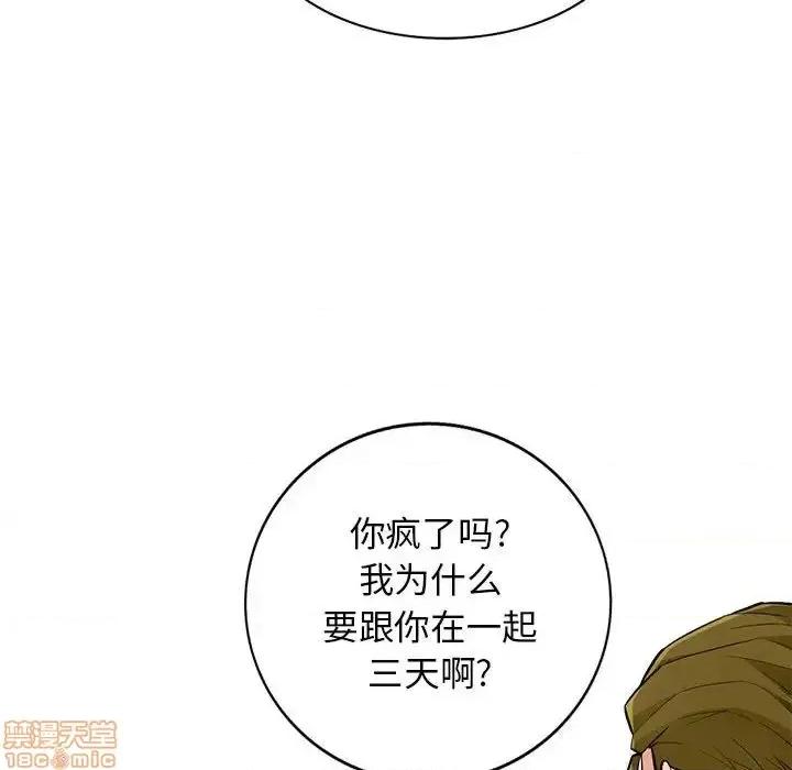 我的继母是寡妇 我的继母是寡妇 45 第145页