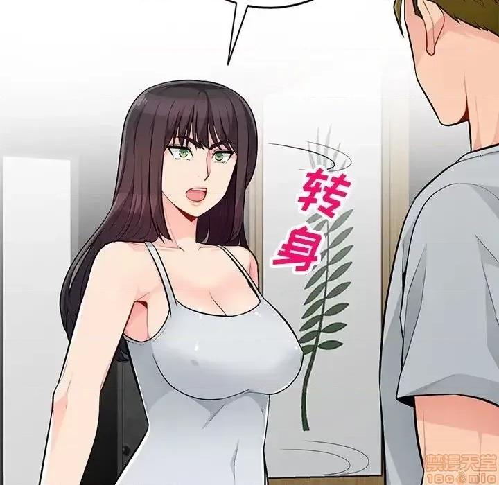 我的继母是寡妇 我的继母是寡妇 45 第146页