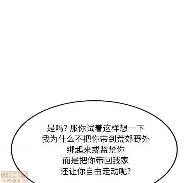 我的继母是寡妇 我的继母是寡妇 45 第148页