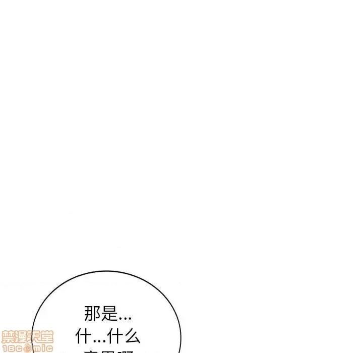 我的继母是寡妇 我的继母是寡妇 45 第150页