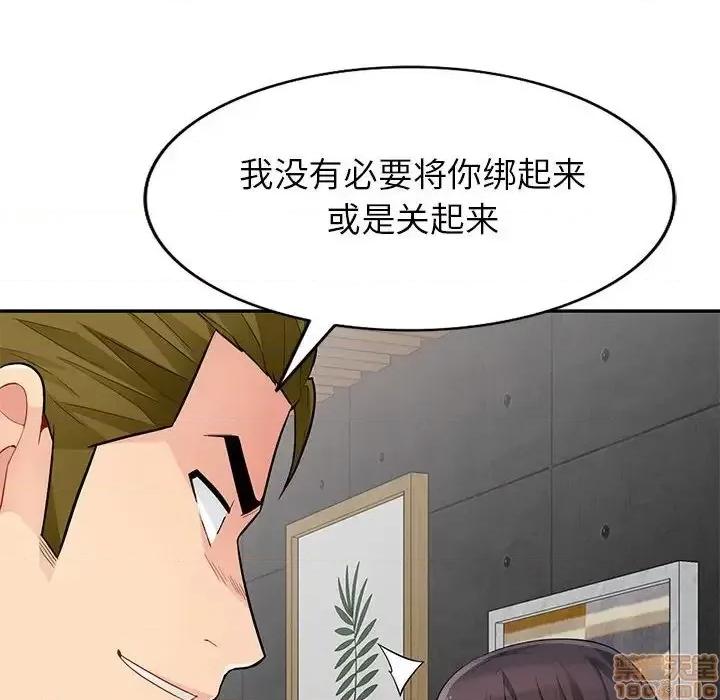 我的继母是寡妇 我的继母是寡妇 45 第153页