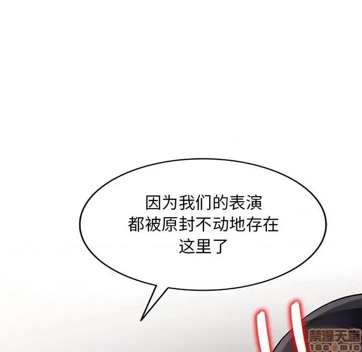 我的继母是寡妇 我的继母是寡妇 45 第155页