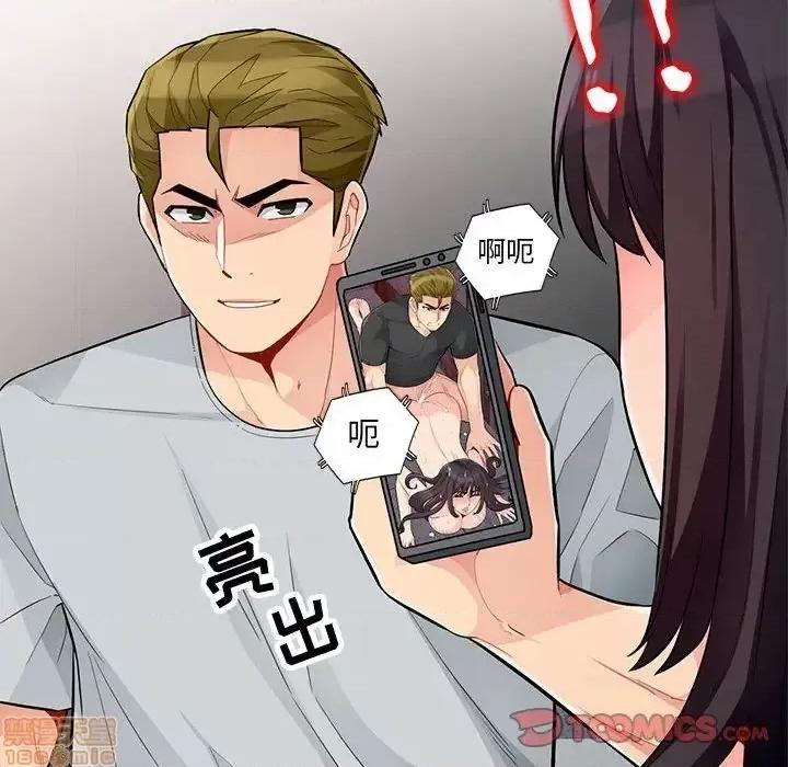 我的继母是寡妇 我的继母是寡妇 45 第156页