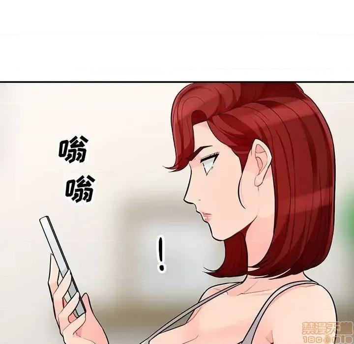 我的继母是寡妇 我的继母是寡妇 47 第10页