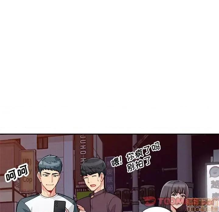 我的继母是寡妇 我的继母是寡妇 47 第141页
