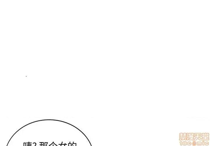我的继母是寡妇 我的继母是寡妇 48 第4页