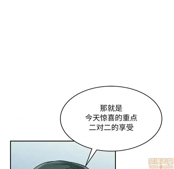 我的继母是寡妇 我的继母是寡妇 48 第32页