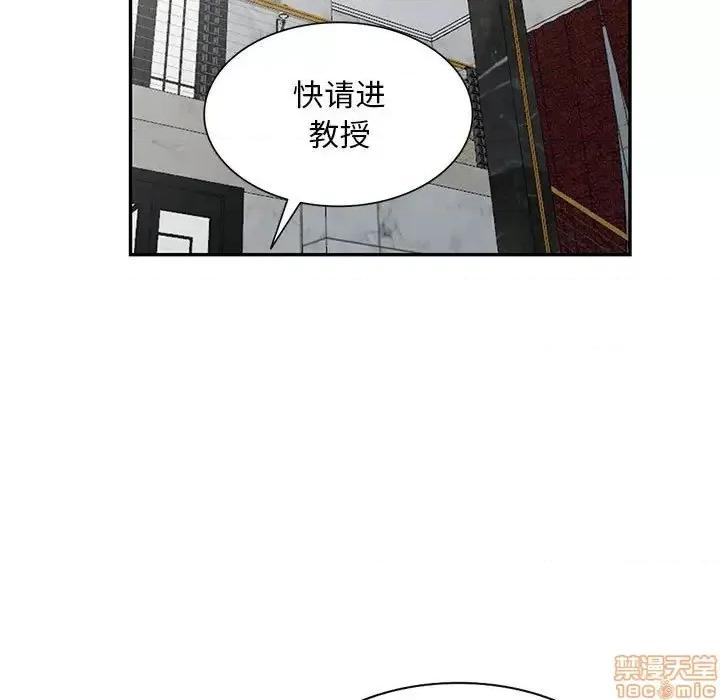 我的继母是寡妇 我的继母是寡妇 48 第41页